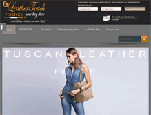 Tablet Screenshot of leathertouch.gr